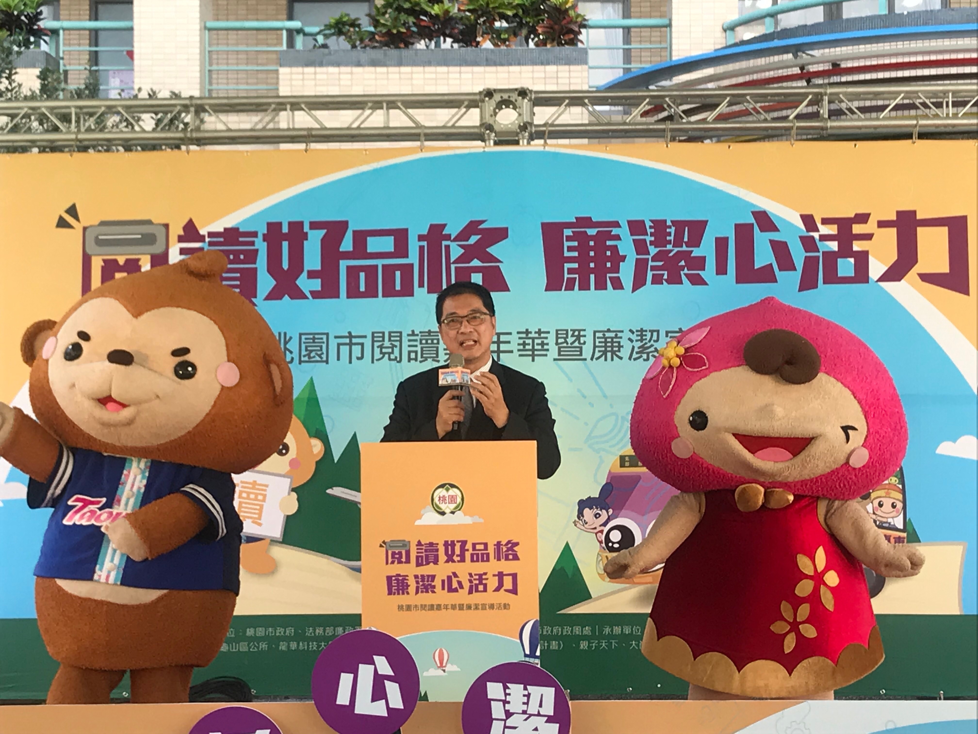 2019廉潔教育校園宣導專車系列活動抵達桃園