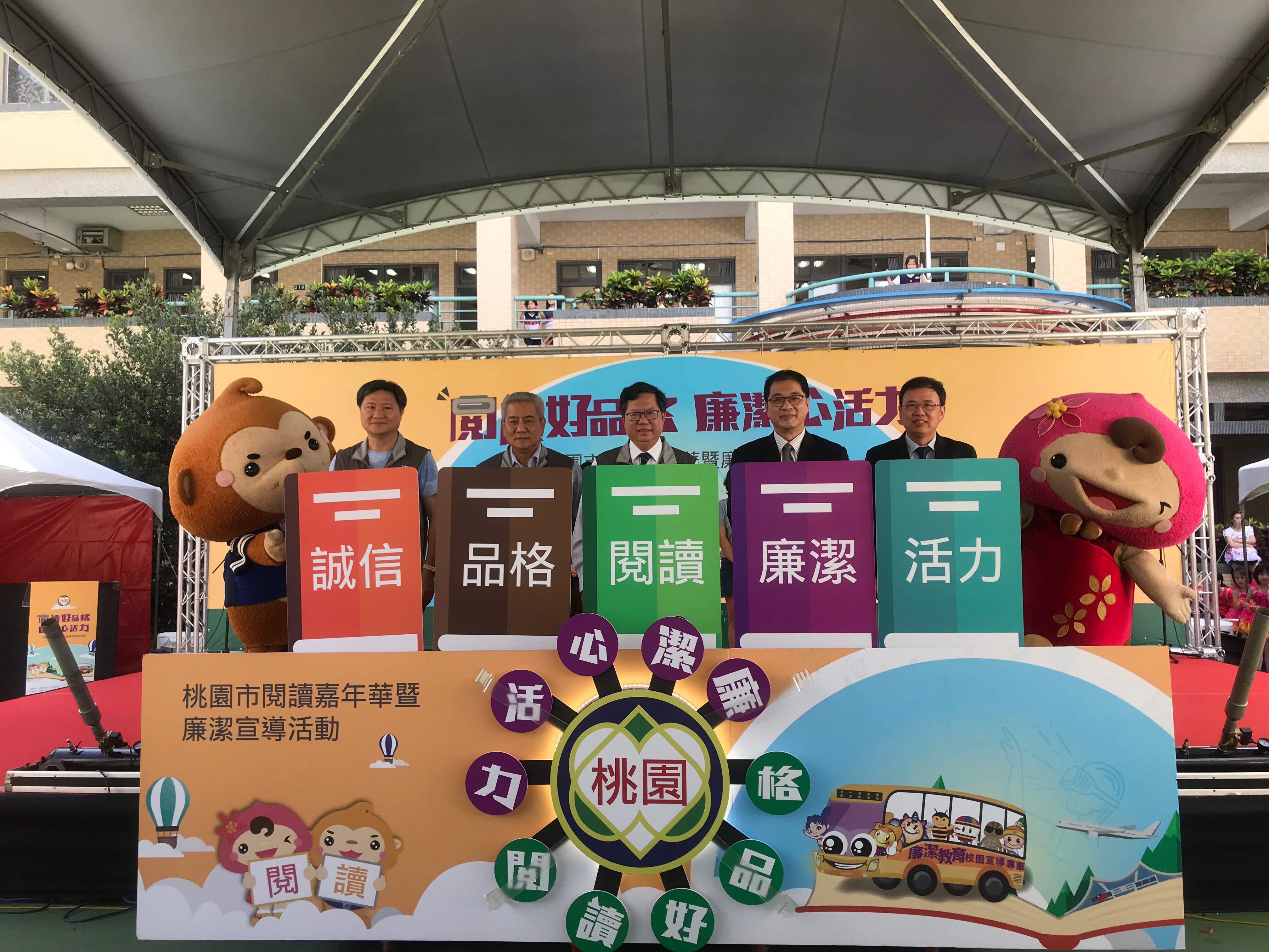 2019廉潔教育校園宣導專車系列活動抵達桃園