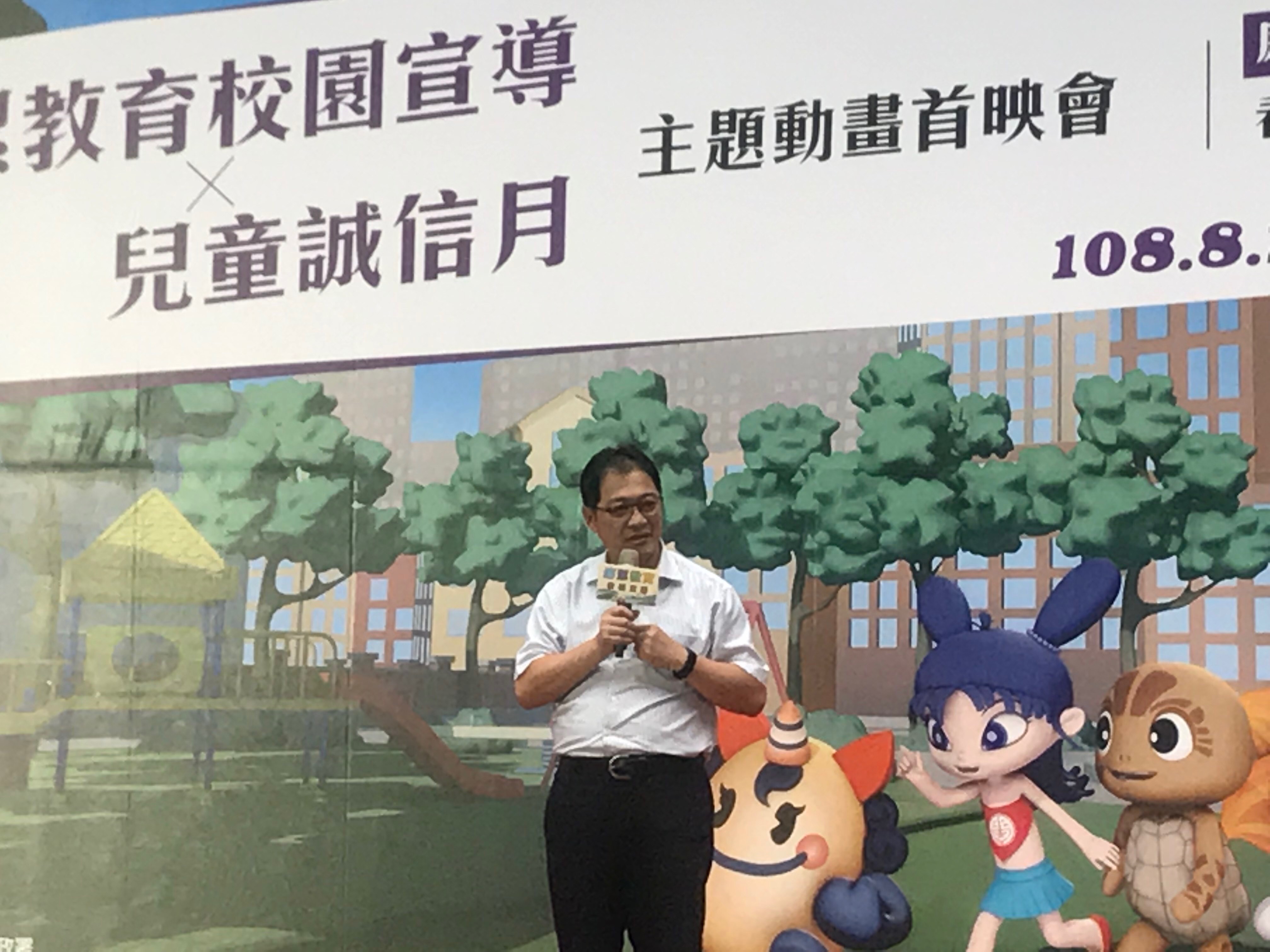 2019廉潔教育校園宣導專車系列活動抵達臺北 廉潔寶寶動畫首登場－看到怪怪的請舉手