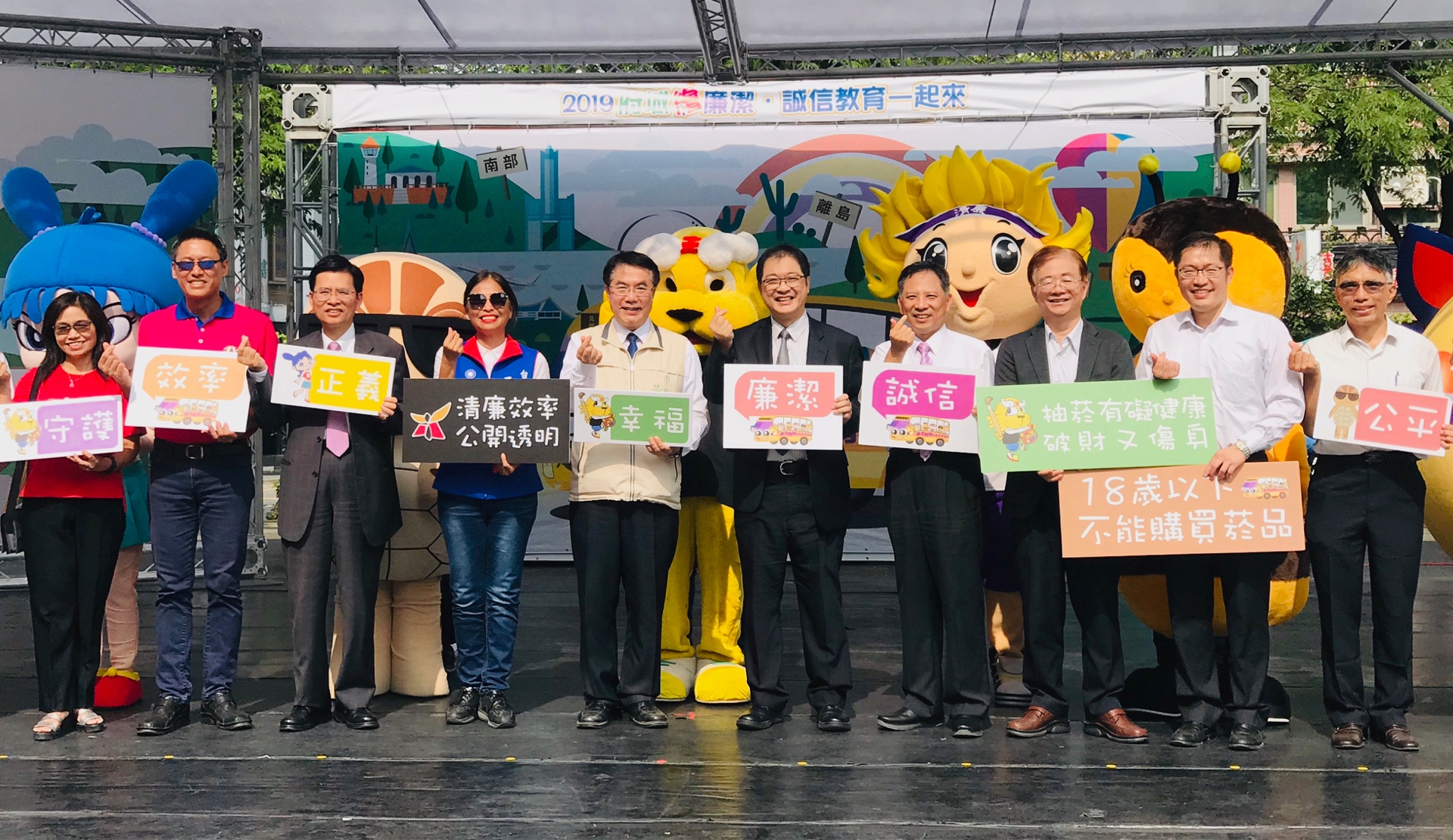 2019廉潔教育校園宣導專車系列活動抵達臺南終點站 府城繪廉潔，誠信教育一起來