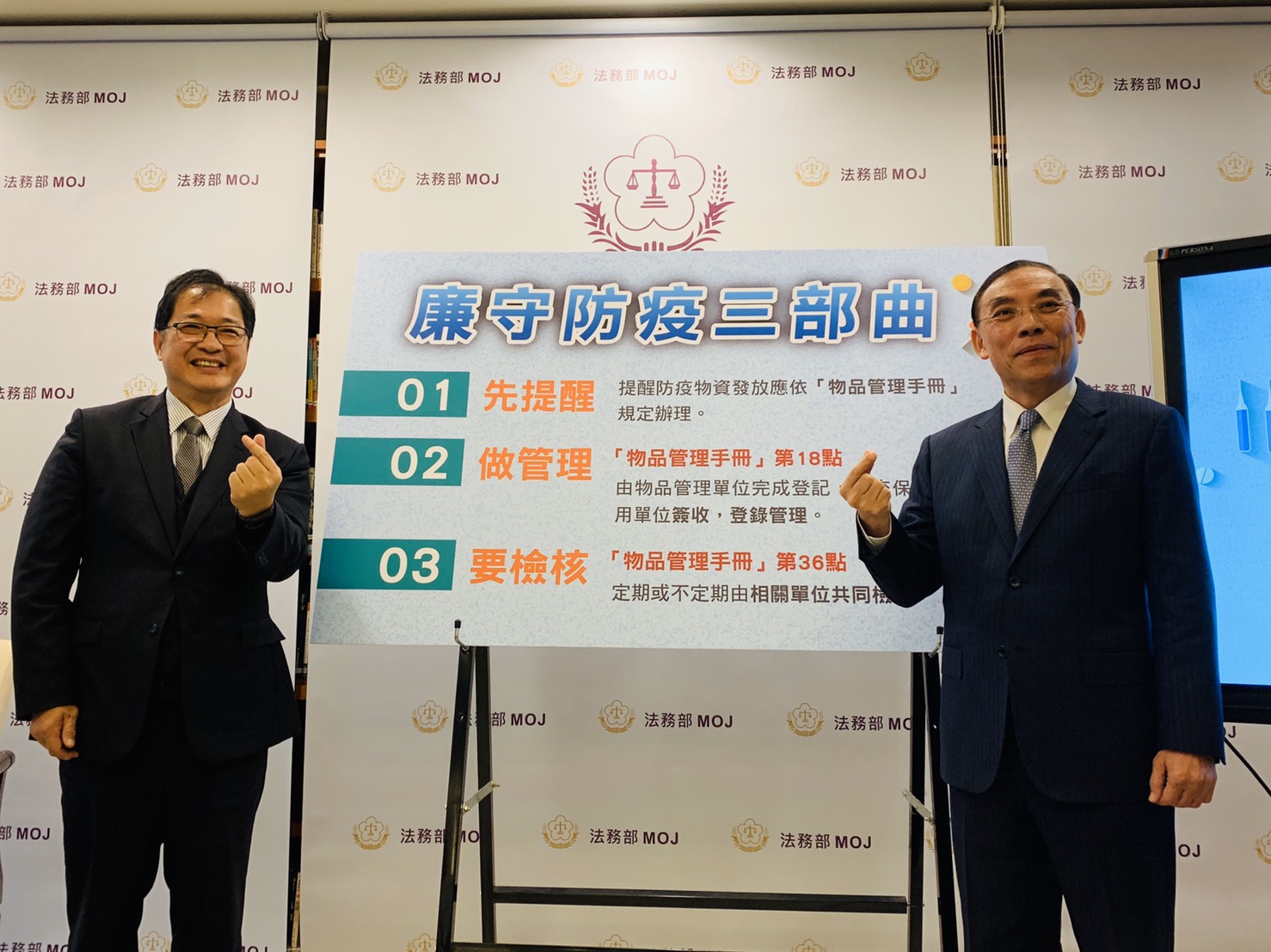 109.2.19 法務部司法記者活動