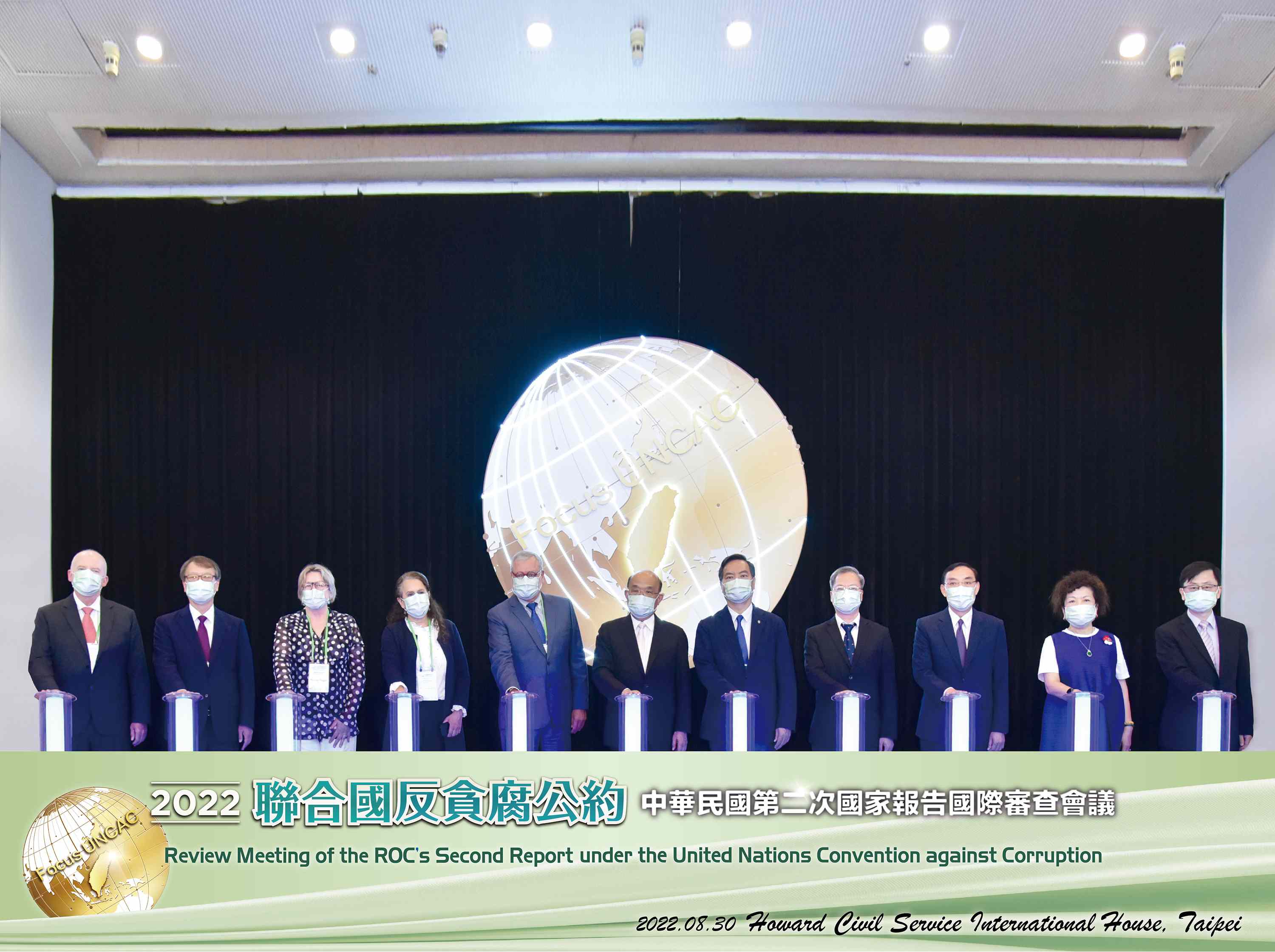 UNCAC開幕式大合照