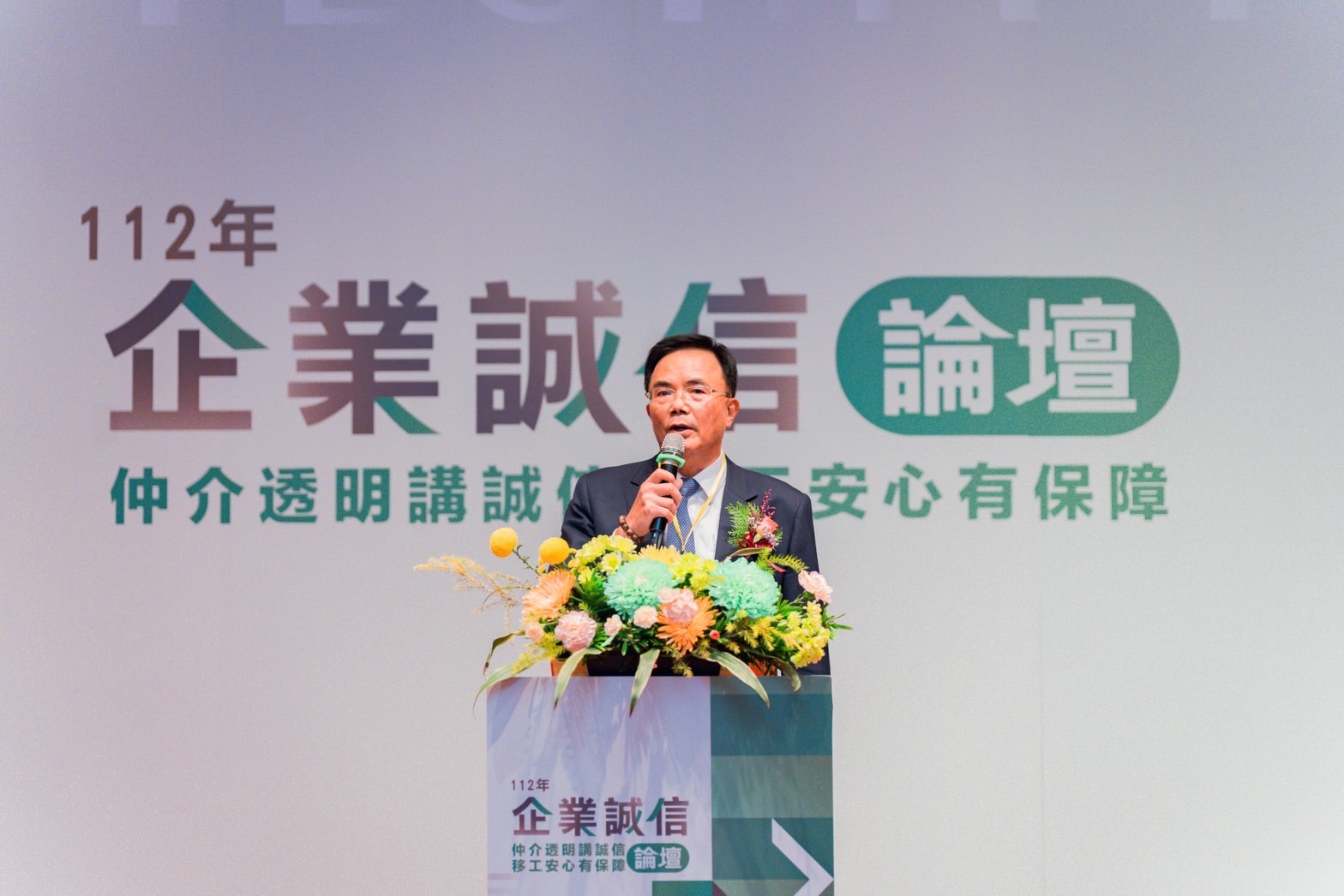 蔡政次致詞