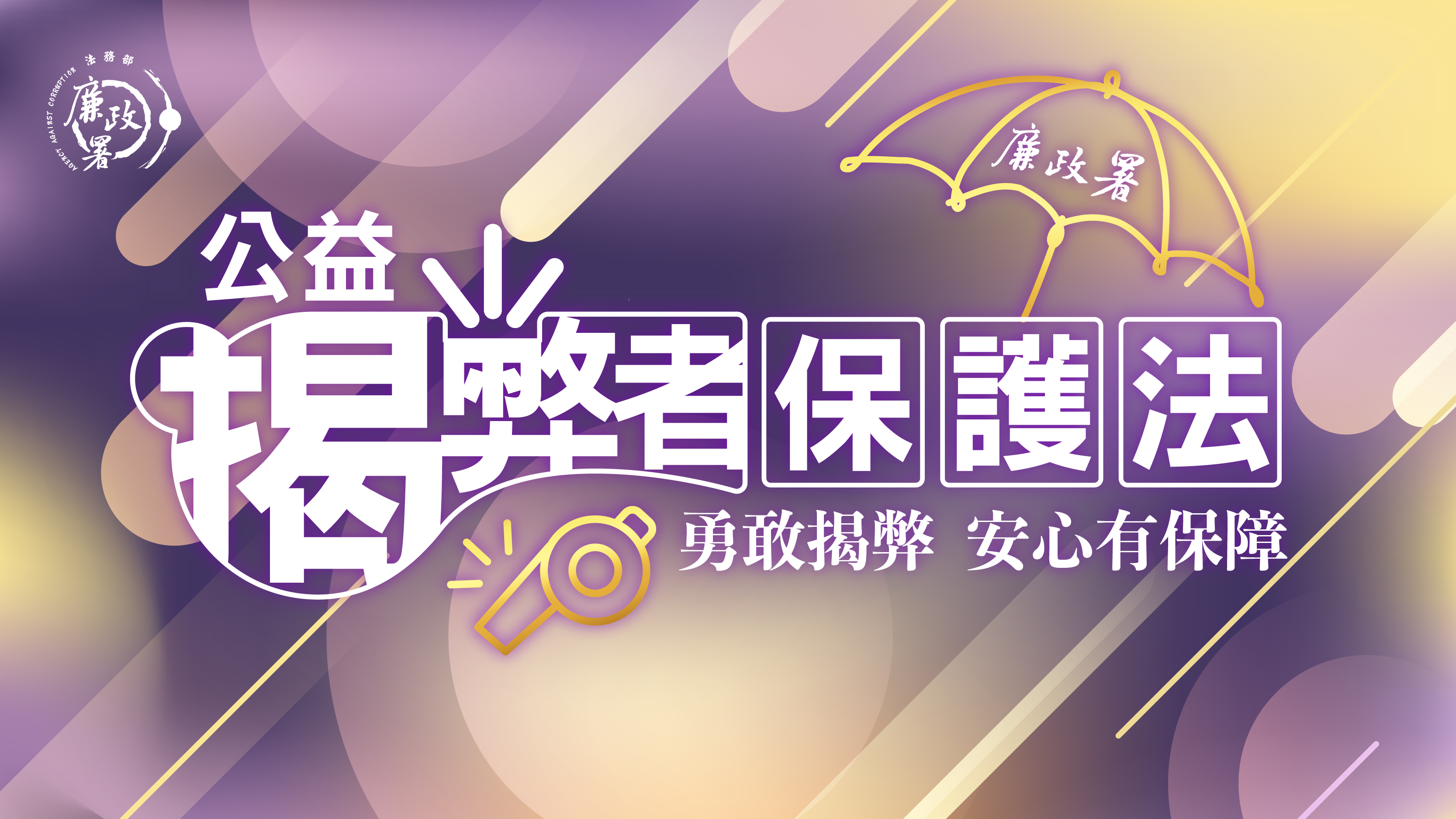 宣導海報