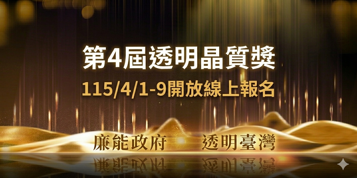 大圖-晶質獎專區