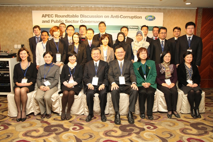 本署林錦村主任秘書率團參加103年1月13日於臺北舉辦之「APEC反貪污與公部門治理圓桌論壇」。