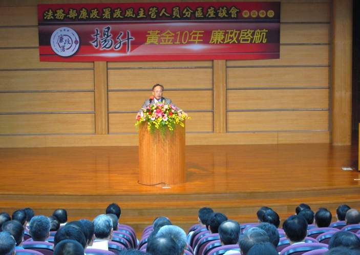 On September 30, 2011, the Director General of the Agency Against Corruption hosted the “Administrators of Civil Ethics Convention” for the southern Taiwan region.
