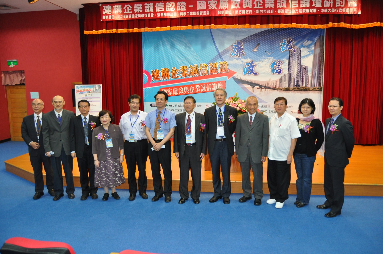 AAC Deputy Director-General YANG, Shih-Chin and participants on the Conference of Construction Certification of Integrity for Corporate. (2012/5/29)