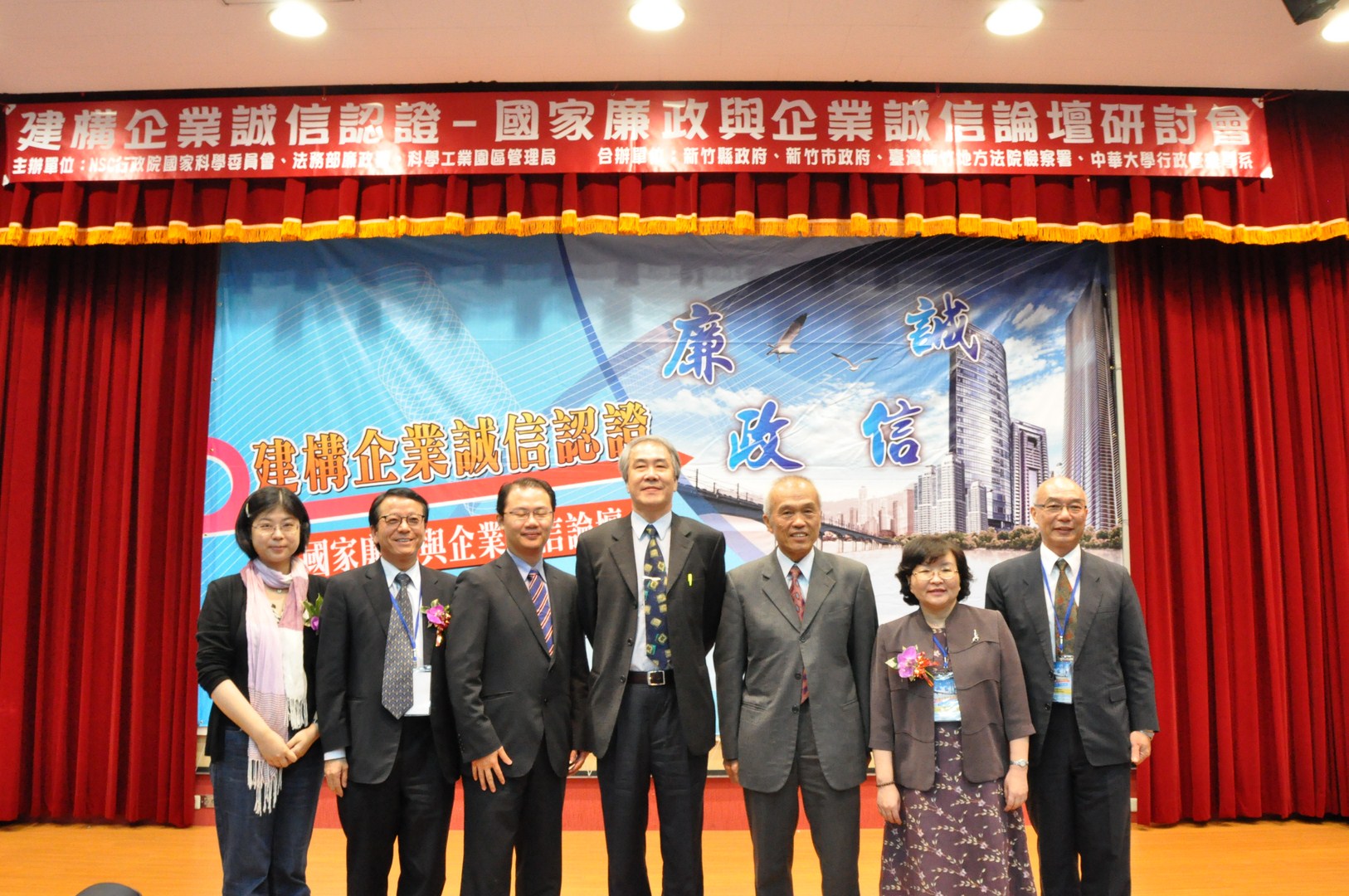 AAC Deputy Director-General YANG, Shih-Chin and participants on the Conference of Construction Certification of Integrity for Corporate. (2012/5/29)
