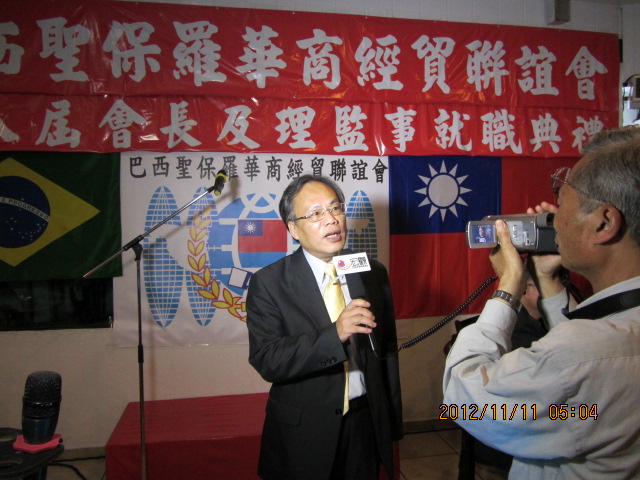 On November 10, 2012, Director-General Chou and his colleagues of Agency Against Corruption attended the inaugural ceremony of the 8th president and council members of World Federation of Chinese Traders Alumni in Sao Paulo, Brazil. Director-General Chou gave an opening remark to the participants.