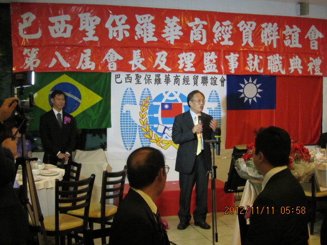 On November 10, 2012, Director-General Chou and his colleagues of Agency Against Corruption attended the inaugural ceremony of the 8th president and council members of World Federation of Chinese Traders Alumni in Sao Paulo, Brazil. Director-General Chou gave an opening remark to the participants.